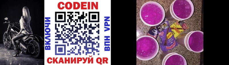 Codein Purple Drank  Сосновка 