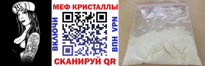 Меф кристаллы Сосновка